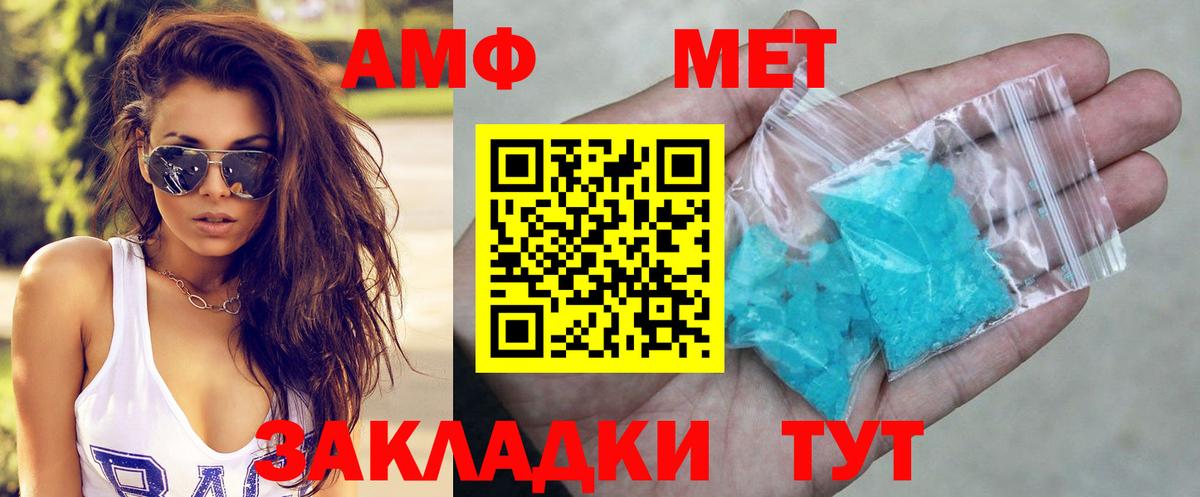 Amphetamine 97% Добрянка