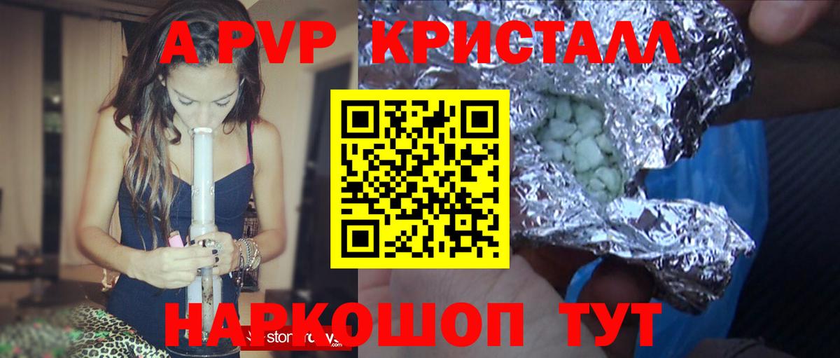 Альфа ПВП Соль  Вход с VPN  Добрянка  Alpha PVP  A-PVP СК  APVP мука 