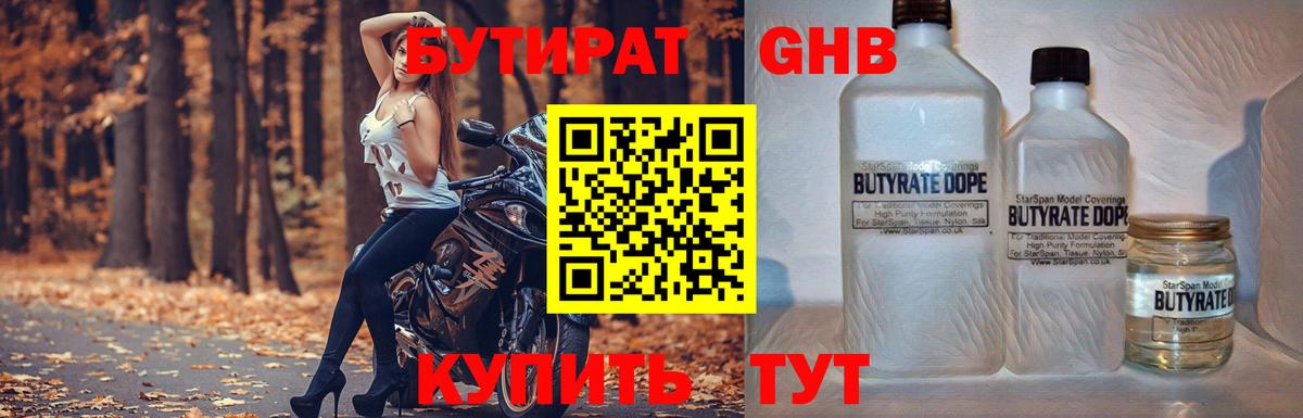 Бутират оксана  Вход с VPN  Добрянка 