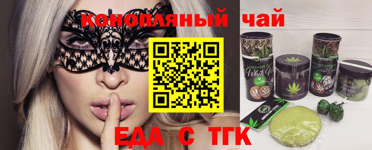 Cannafood конопля  Вход с VPN  Добрянка 