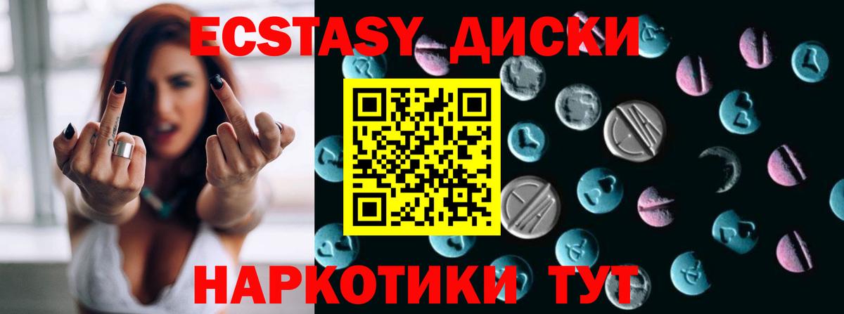 OMG маркетплейс  Экстази VHQ  Вход с VPN  Добрянка  Ecstasy 280мг  ЭКСТАЗИ 