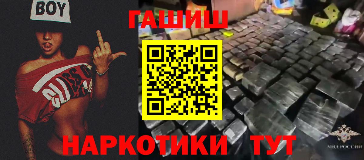 ГАШИШ хэш Добрянка