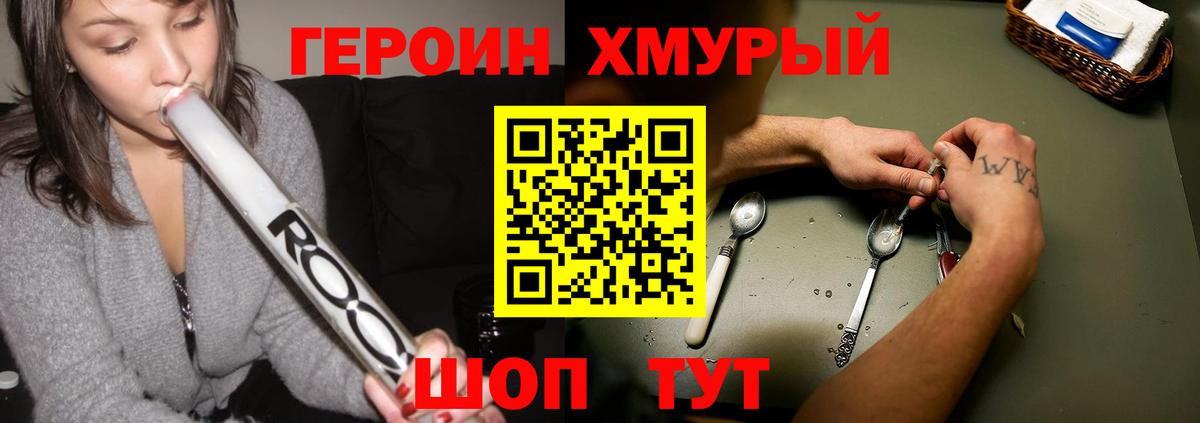 ГАШИШ Добрянка