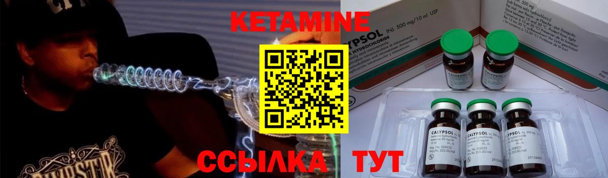 Добрянка  Кетамин ketamine  Вход с VPN  КЕТАМИН VHQ 