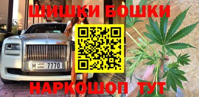 бошки Балаково