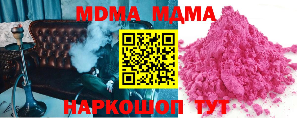 MDMA crystal  МДМА Molly  Вход с VPN  Добрянка 