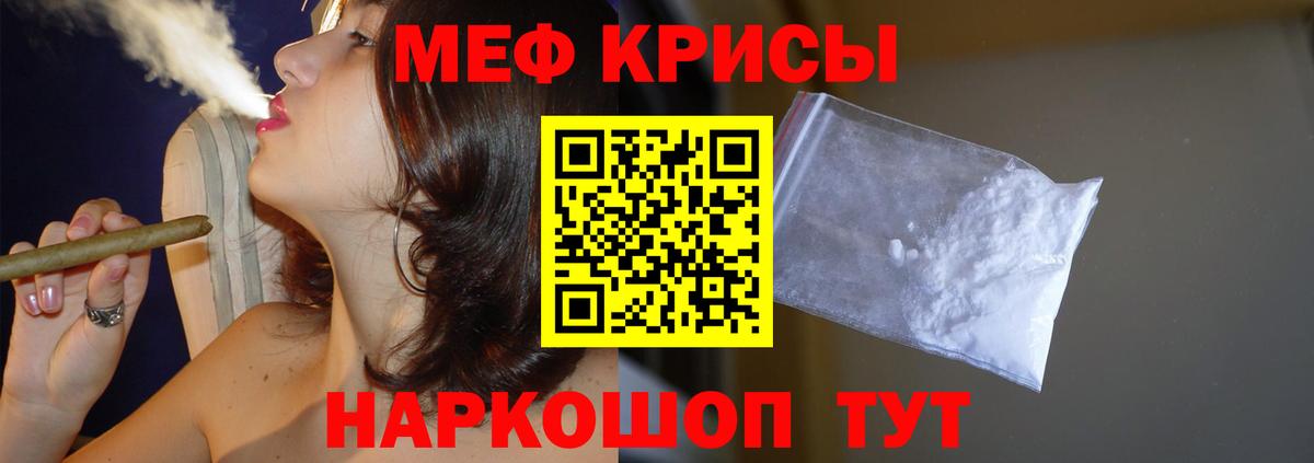 Мефедрон кристаллы  Вход с VPN  Добрянка  Меф  Меф VHQ 