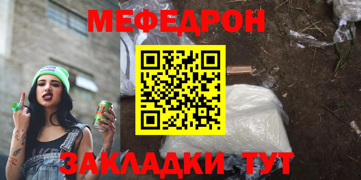 Мефедрон мука Добрянка