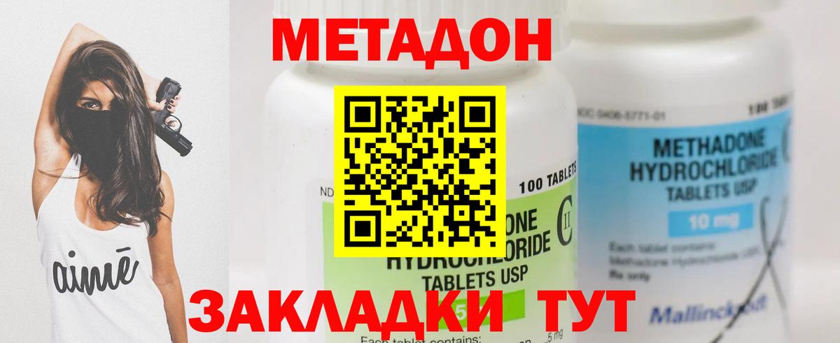 МЕТАДОН кристалл  Вход с VPN  shop состав  Добрянка  МЕТАДОН белоснежный 