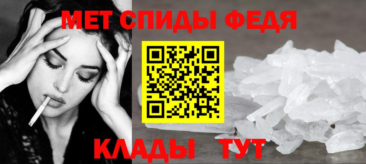Метамфетамин пудра Добрянка