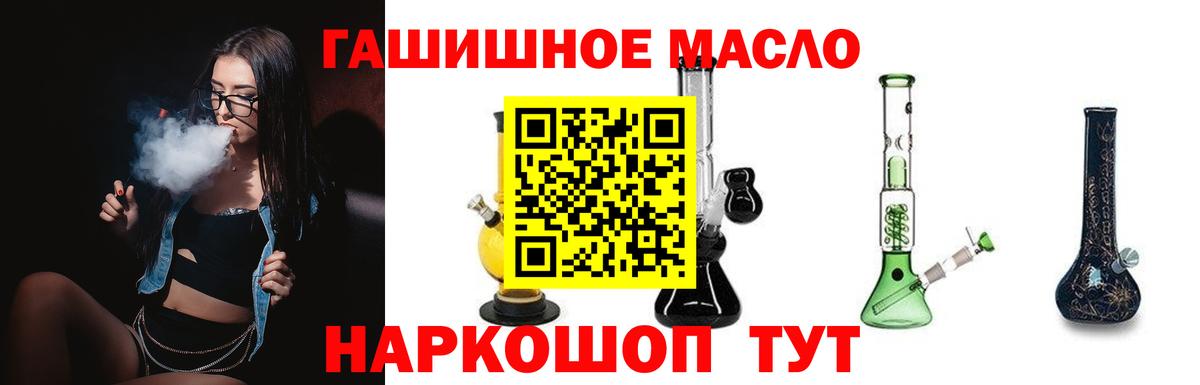 гидра зеркало  Дистиллят ТГК концентрат  Вход с VPN  Добрянка 