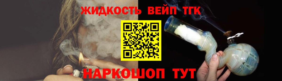ТГК Wax Добрянка